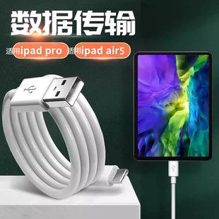 适用于苹果15 ipadpro11平板电脑数据线ipad5传输typec转接口USB连接电脑ipadair4刷机升级充电ipadmini6