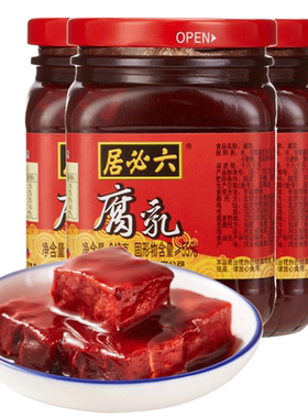 六必居红腐乳340g*3调料酱腐乳汁