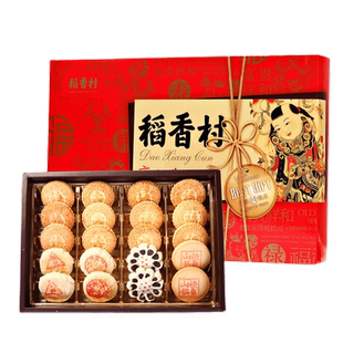 稻香村京八件礼盒1000g 传统特产糕点礼盒零食礼品大礼包团购北京