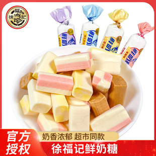 徐福记浓99牛奶糖鲜奶糖草莓芝士太妃味混合奶糖婚庆新年满月糖果