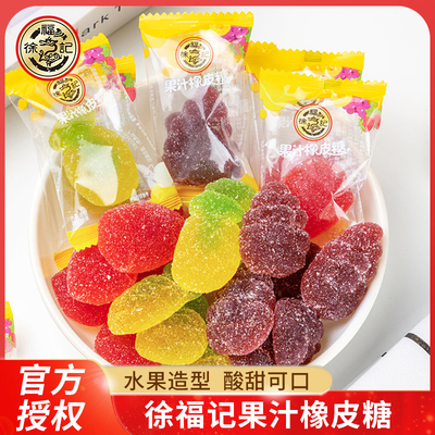 徐福记橡皮糖水果造型果汁味qq橘子软糖散装什锦结婚庆果汁软糖