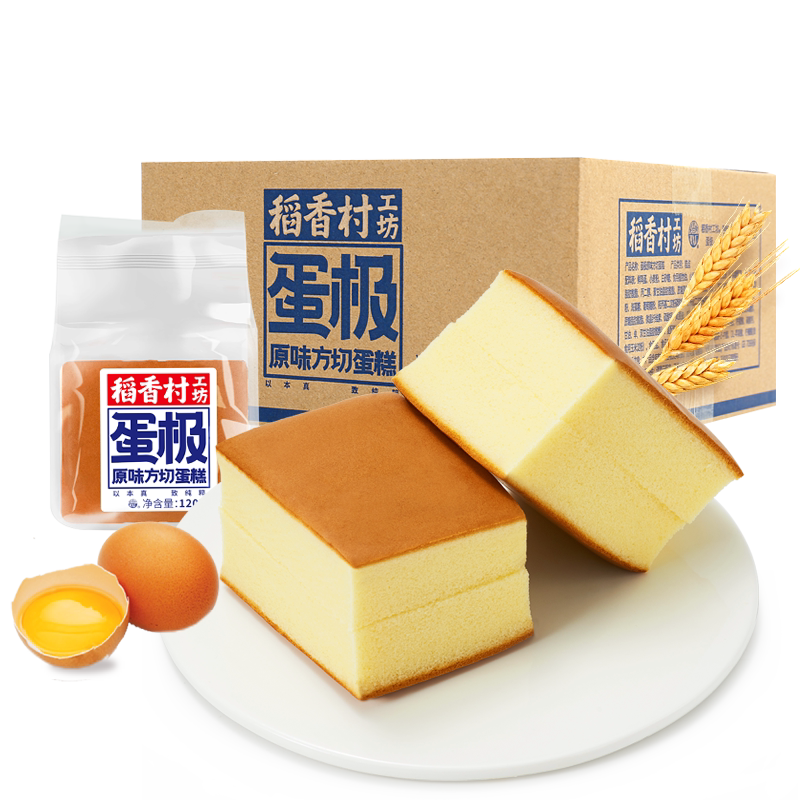 稻香村纯蛋糕720g早餐充饥面包营养食品鸡蛋糕点心网红零食整箱