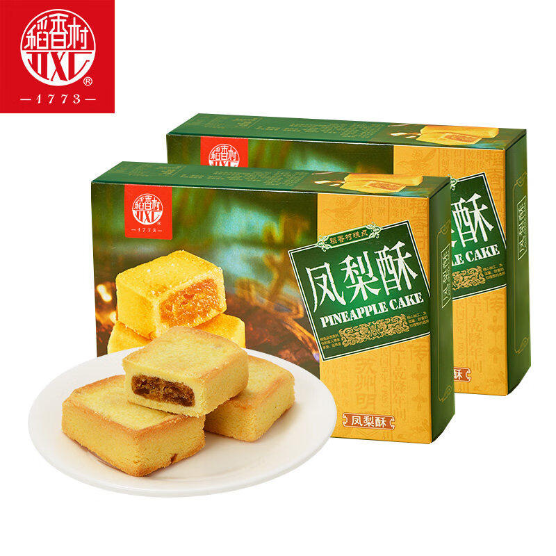 稻香村凤梨酥400g 糕点休闲零食糕点好吃的美食苹果酥芒果酥,零食/坚果/特产,糕点礼盒/伴手礼,淘宝优惠券,粉丝福利购,淘宝优惠卷