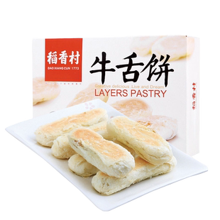 稻香村牛舌饼360gX2盒 咸味食品点心糕点北京老特产椒盐味牛舌头