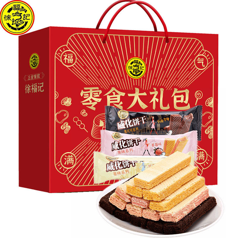 徐福记威化饼干礼盒装芝士威化早餐下午茶办公室零食过年年货批发
