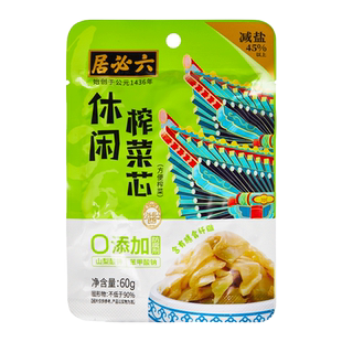 六必居休闲菜芯60gX10袋榨菜系列组咸菜腌制榨菜心爽口清脆下饭菜