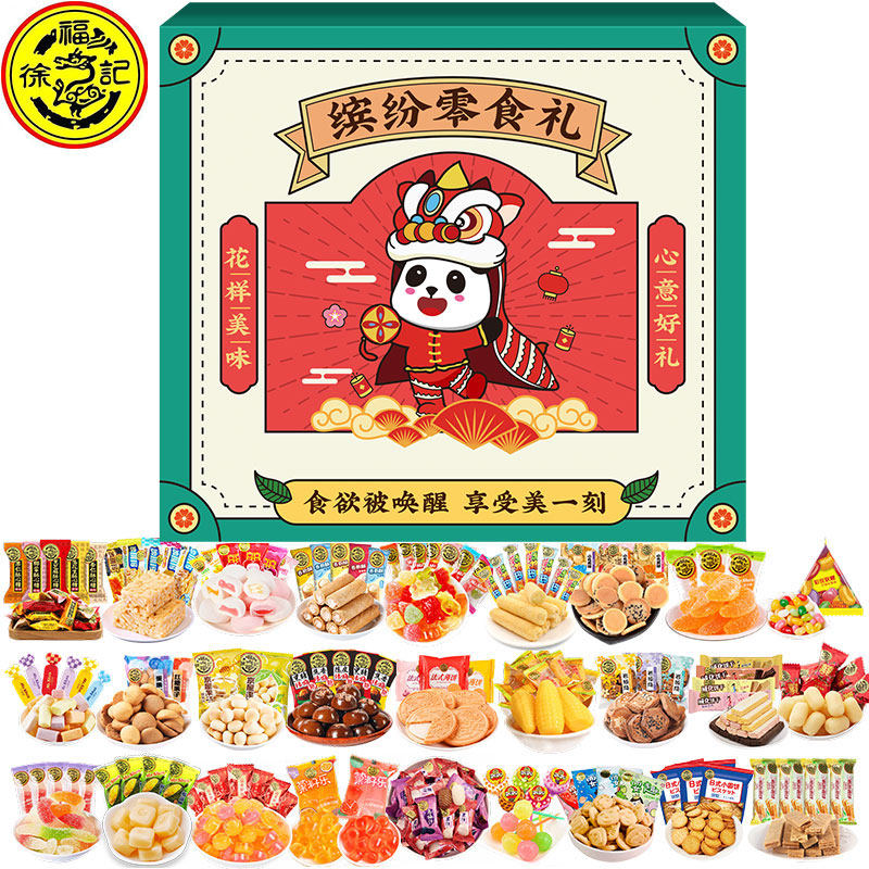 徐福记糖果礼盒装混合饼干休闲零食酥心糖糕点年货大礼包团购采购图片