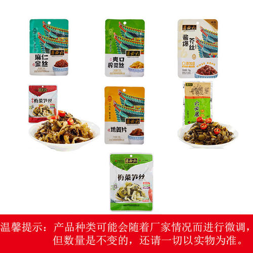 六必居组合小包装笋丝八宝榨菜