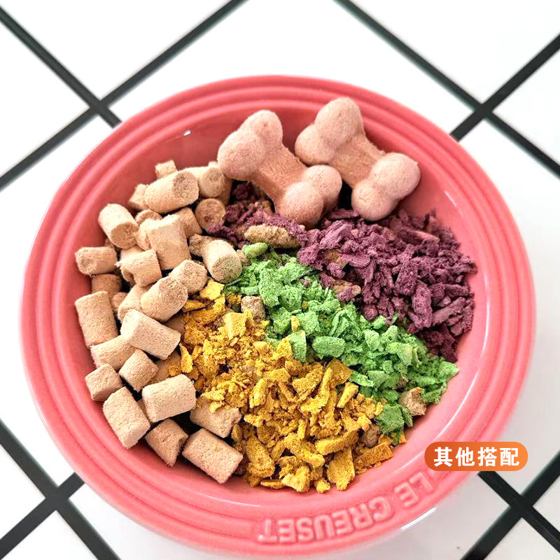 冻干鸡肉蔬菜碎狗狗拌粮辅食营养