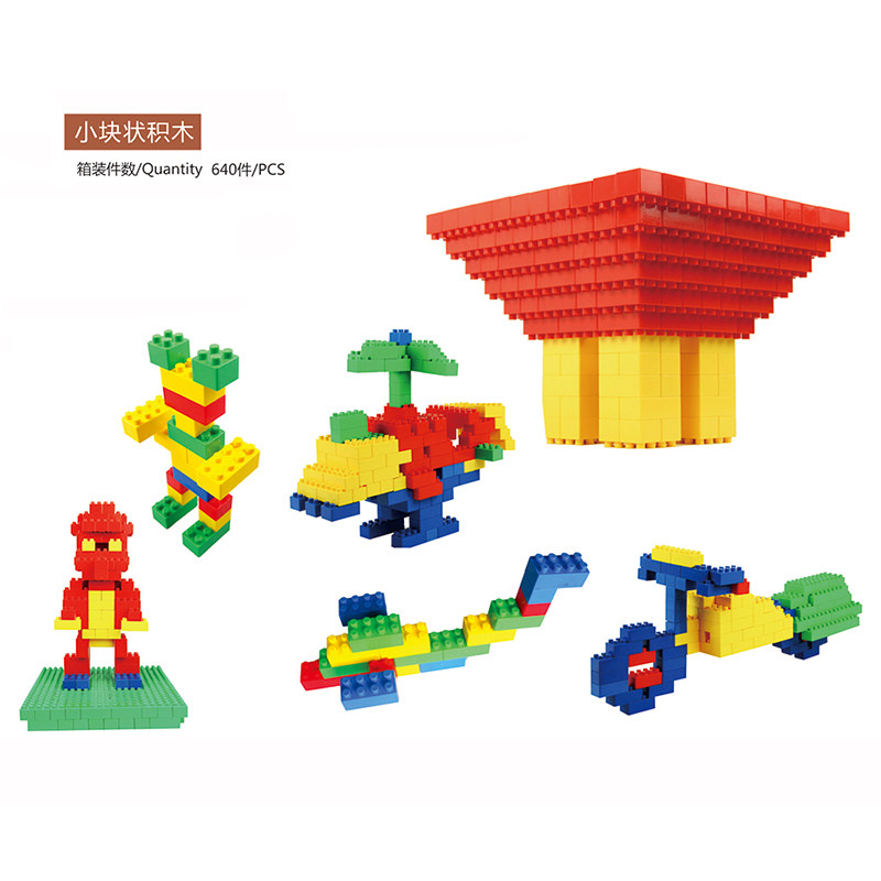 儿童塑料拼搭拼插玩具幼儿早教趣味拼装颗粒小块状积木640.