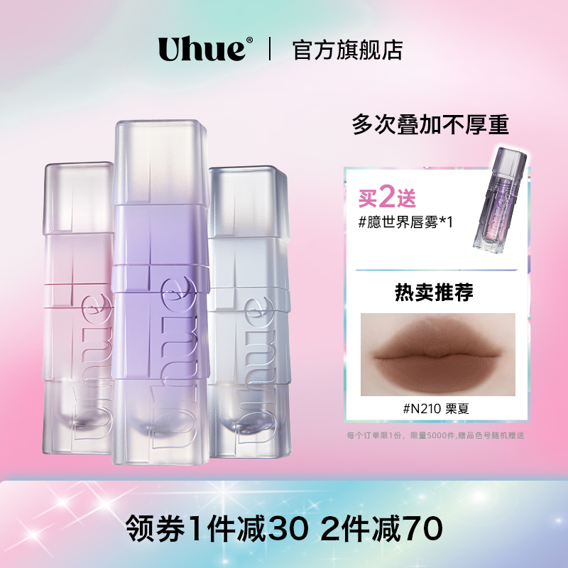 Uhue全息春日雾面唇釉