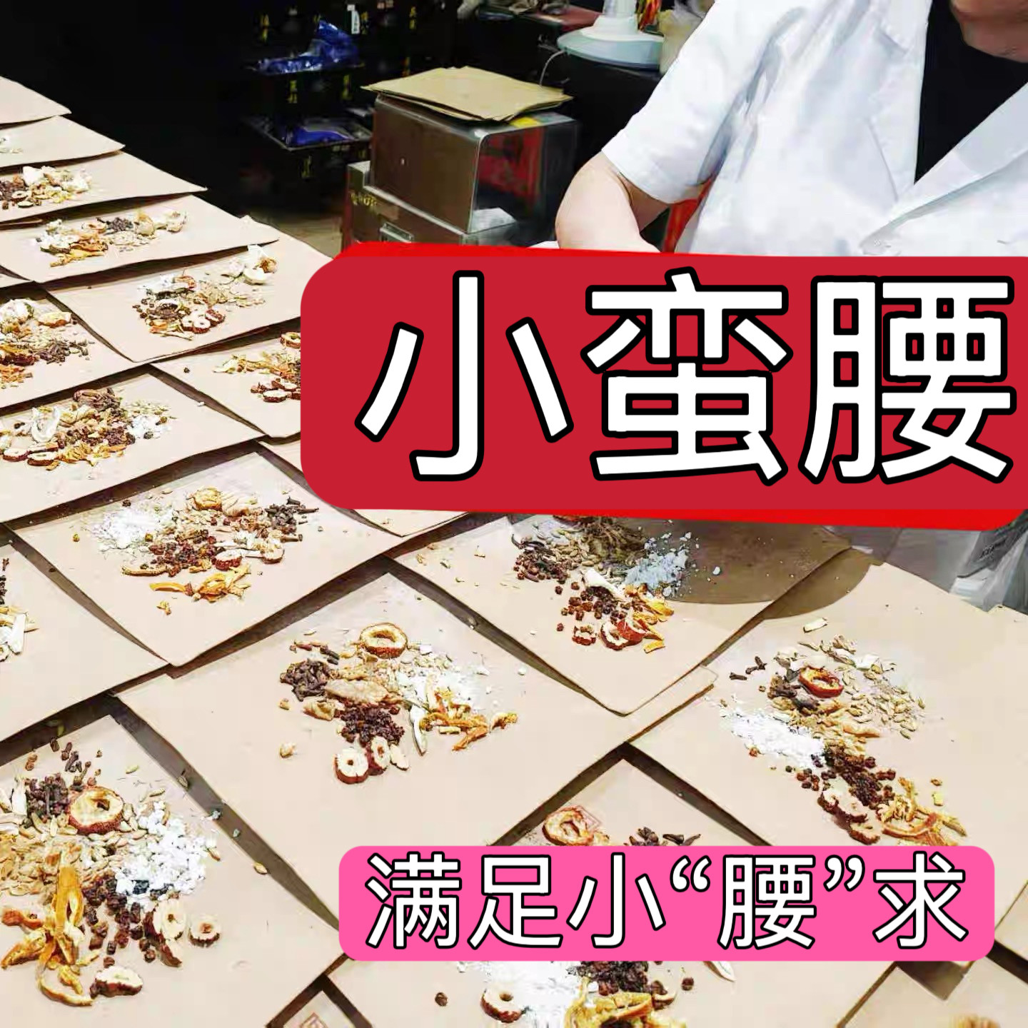 【小蛮腰湿茶】舌苔厚腻 头发油 肚腩大
