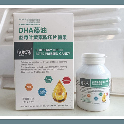 福盛DHA藻油蓝莓叶黄素压片糖果