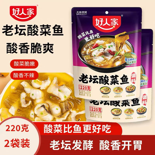 好人家老坛酸菜鱼调料袋装220g
