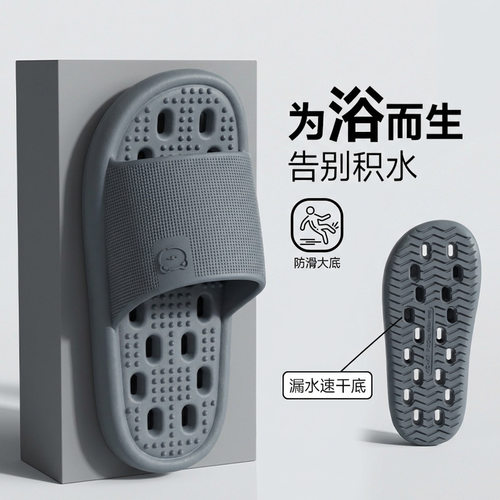 新百伦男鞋浴室防滑漏水一字拖鞋