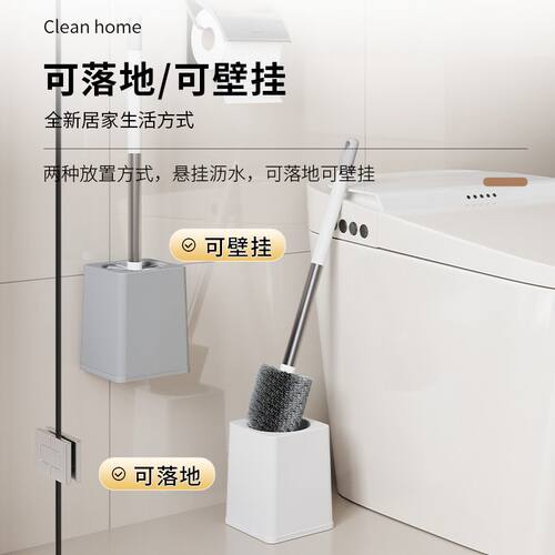壁挂免打孔无死角马桶刷套装