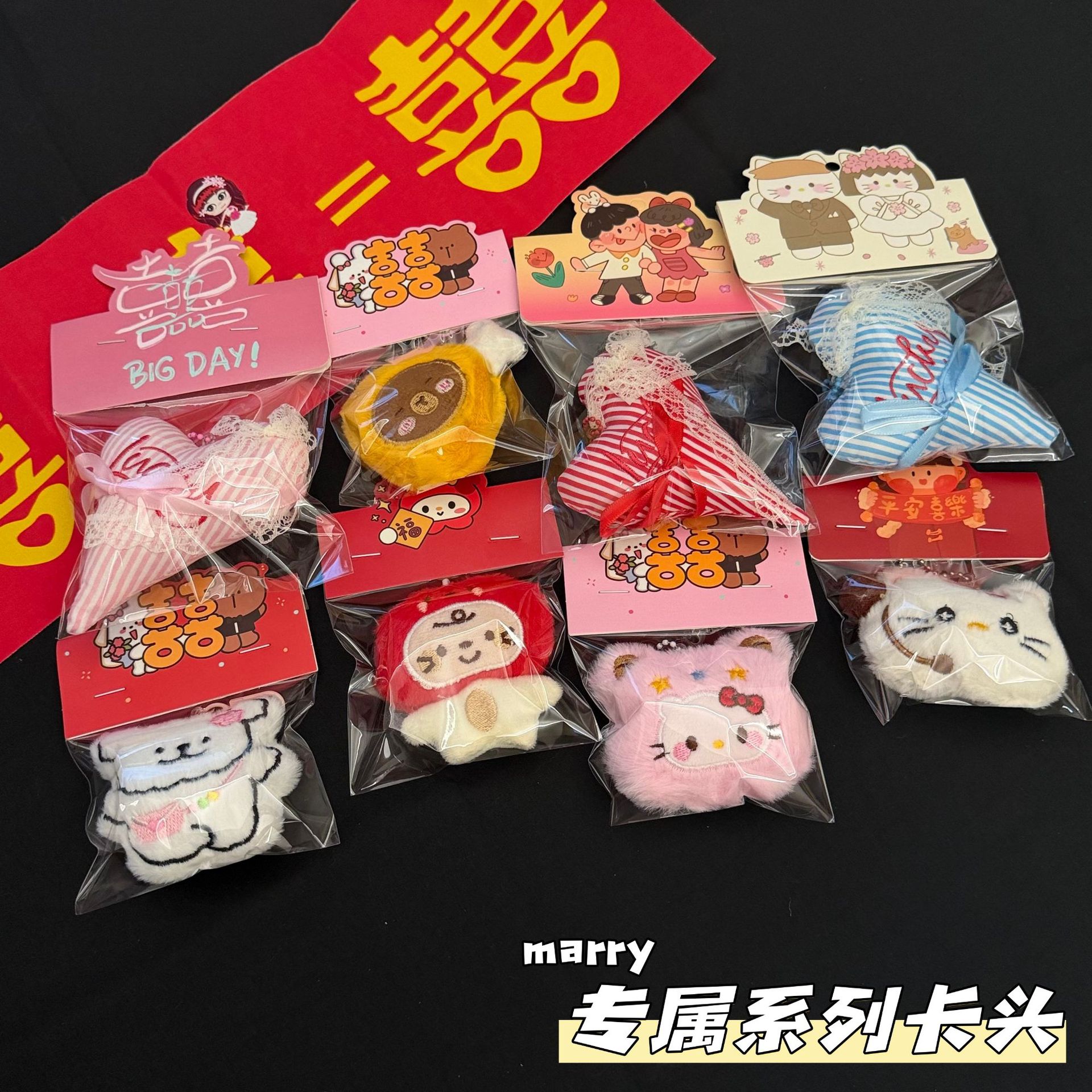 种草小红书婚礼抛洒娃娃新年钥匙扣挂件可爱毛绒公仔生日礼物