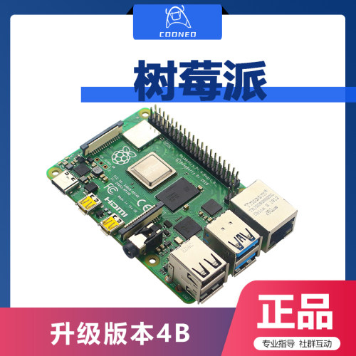 树莓派编程AI开发板开源代码