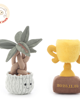 Apricot lamb瑞可羊奖杯发财树毛绒玩具生日礼物公仔玩偶定制款