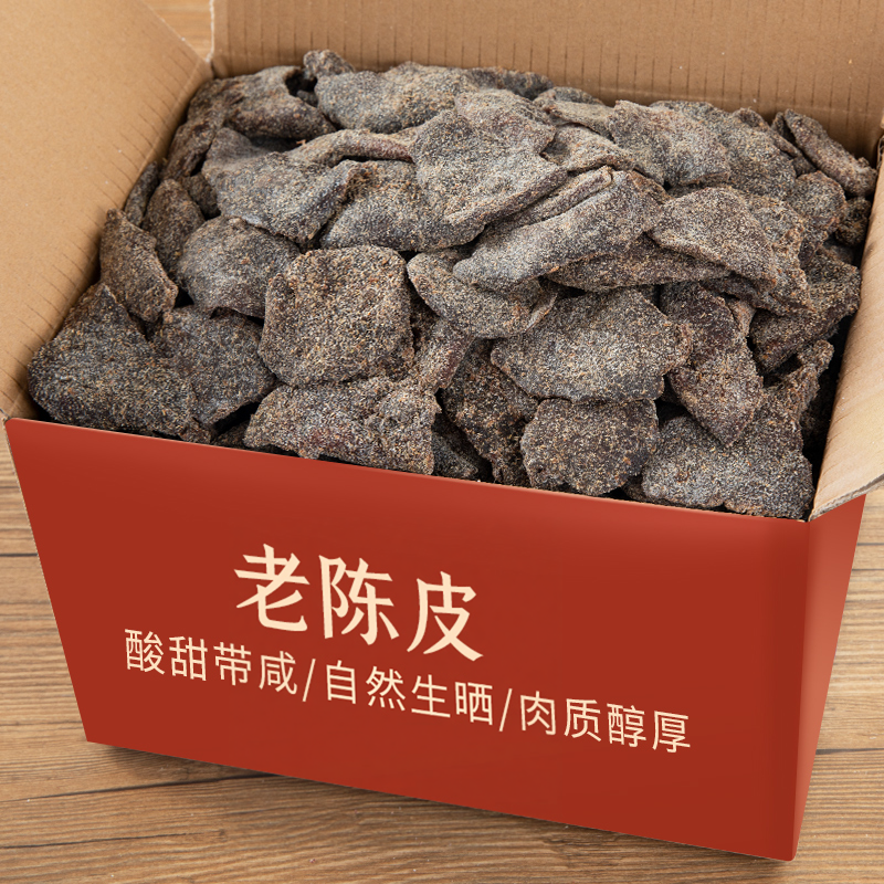 九制老陈皮干非新会非川贝甘草陈皮正品即食泡茶零食官方旗舰店