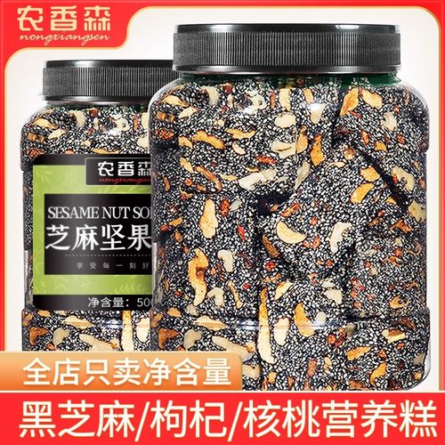 黑芝麻软糕核桃枸杞红枣营养健康