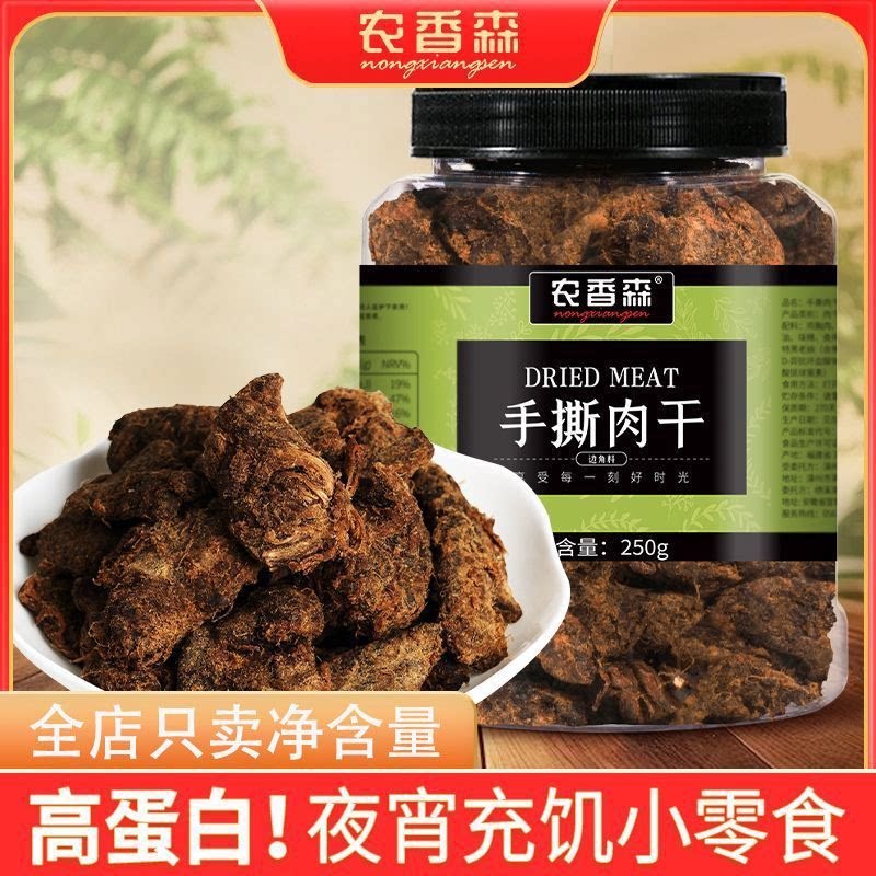 农香森手撕鸡胸肉干风干图片