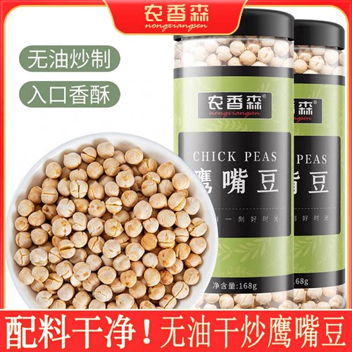 新疆鹰嘴豆熟食正宗官方旗舰店