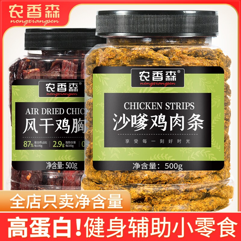 农香森风干鸡胸肉手撕鸡肉条组合人吃解馋麻辣味即食官方旗舰店