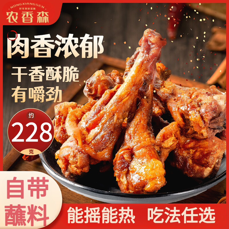 农香森风干鸭腿鸭翅根爆辣鸭货追剧解馋开袋即食零食官方旗舰店