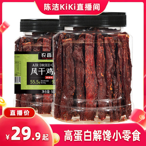 农香森鸡肉干同款高蛋白零食