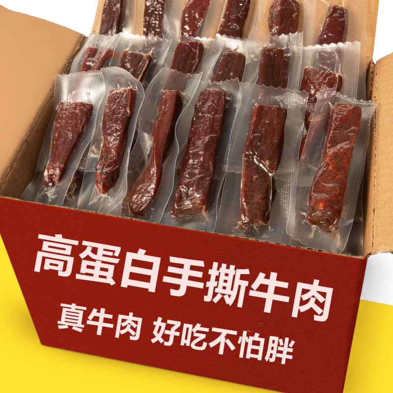 手撕牛肉干条风干零食非内蒙古单独小包装低减孕妇脂即食旗舰店