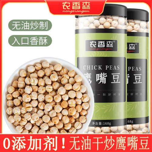 新疆鹰嘴豆熟食正宗官方旗舰店