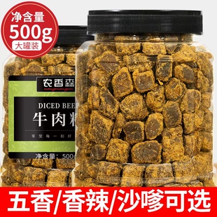 零食牛肉干五香沙嗲香辣味儿童小吃休闲食品 农香森原切牛肉粒罐装