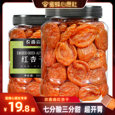 【蜂蜜心愿社】农香森红杏干果脯无核添加天然干金杏脯孕妇酸杏仁