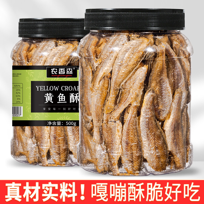 农香森黄鱼酥海味零食原味烤小黄鱼干香酥特产小海鲜即食旗舰店