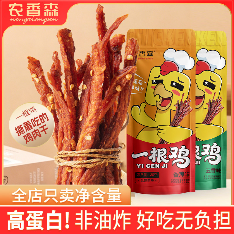 农香森风干鸡肉一根鸡肉