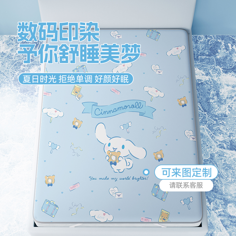 可爱三丽鸥玉桂狗夏季冰丝席可水洗凉席学生宿舍单人床软席子