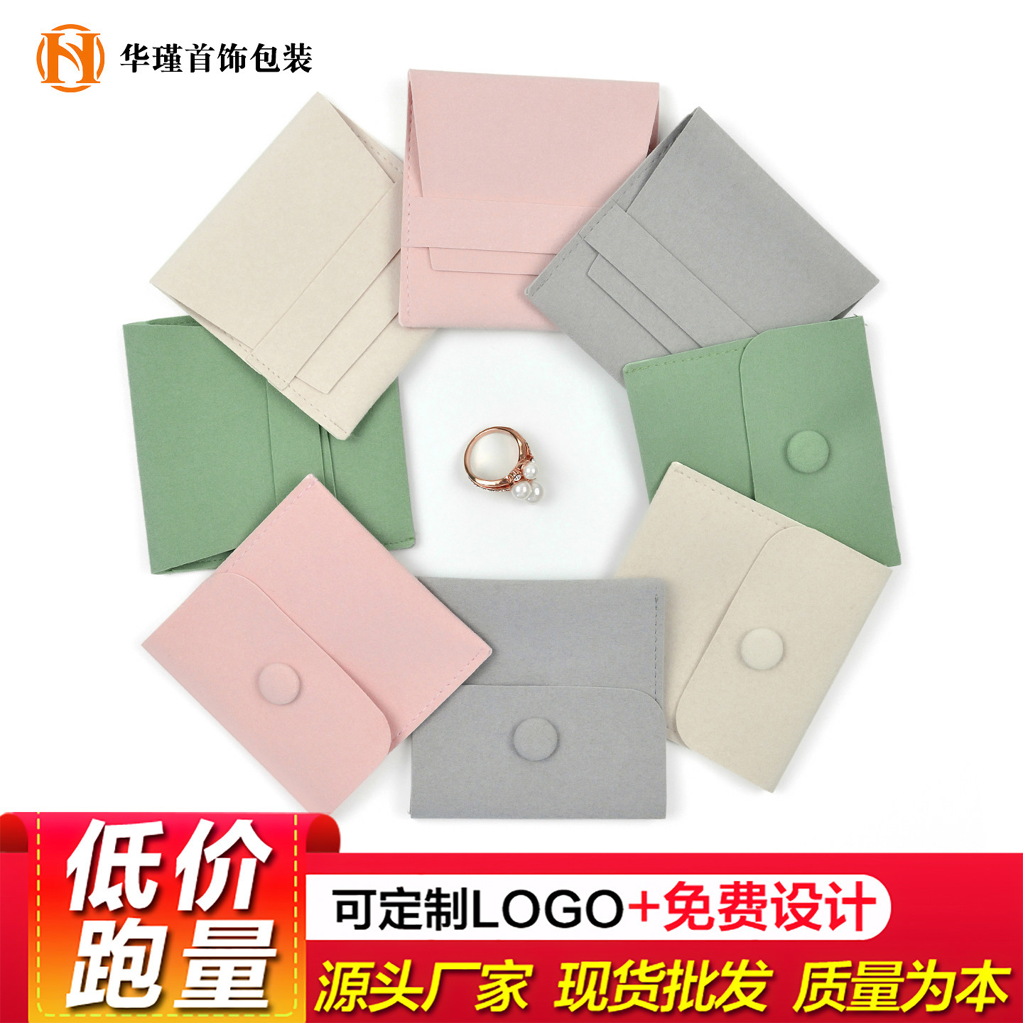 超纤绒布首饰袋量大优惠可定制
