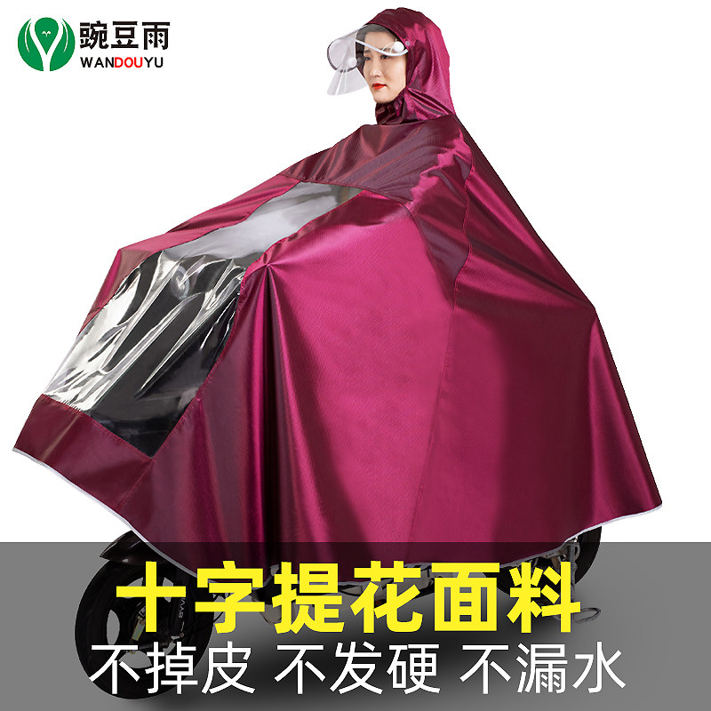 雨衣加大防暴雨电动车摩托车遮脚加厚男女单人骑行电瓶车雨披时尚
