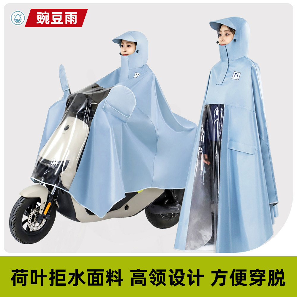 电动车雨衣加大加厚电瓶摩托车单人男女士长款全身防暴雨新款雨披