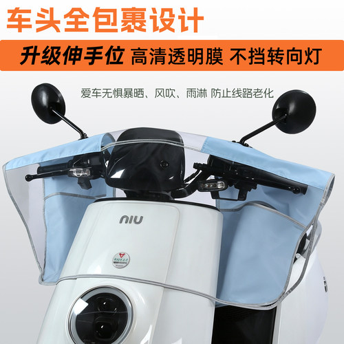 电动车车头仪表盘防雨罩车把中控显示屏电瓶摩托车防尘防晒防水罩