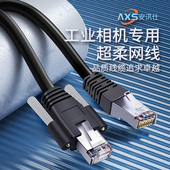 工业高柔拖链相机专用网络跳线接口注塑带螺丝耳朵无氧铜屏蔽网线