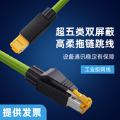 axs工业耐磨高柔性拖链双屏蔽profinet机器人伺服组装 款 网线