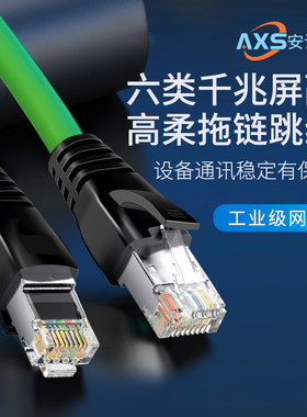 工业耐磨高柔性屏蔽抗拉弯曲跳线