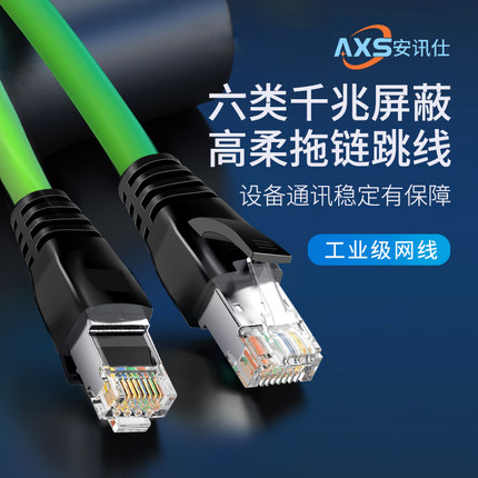 工业六类耐磨高柔性拖链屏蔽千兆跳线抗拉耐折弯曲柔性成品软网线