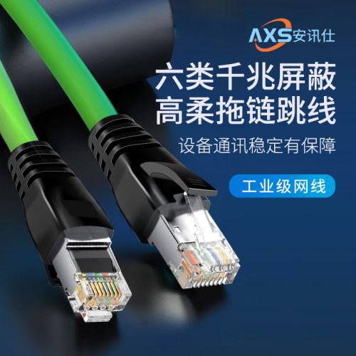 工业耐磨高柔性屏蔽抗拉弯曲跳线