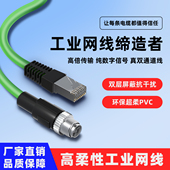 8芯X型 AXS工业拖链高柔双屏蔽编码 线M12转RJ45 兼容康耐视