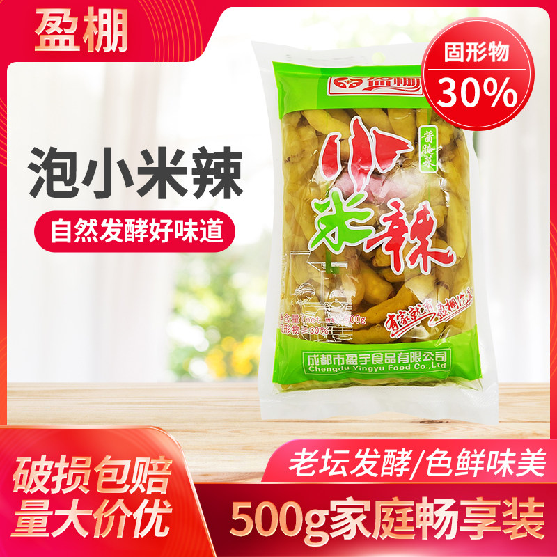 盈棚小米辣500g野山椒四川泡椒泡菜凤爪酱腌菜川菜佐料辣椒调味料