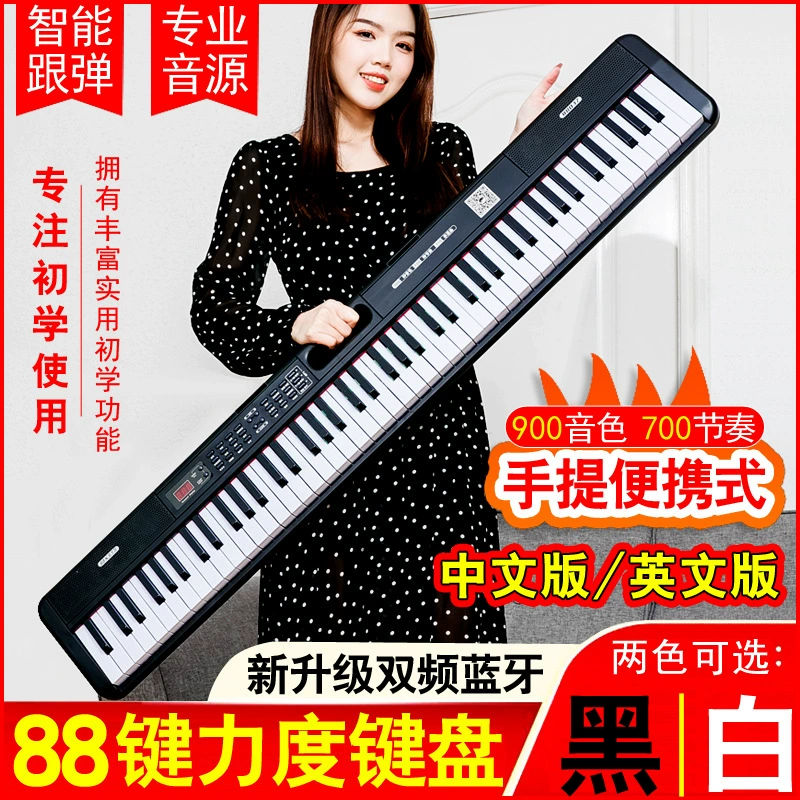 全球包邮跨境多功能手提式88键电子钢琴88037儿童成人初学者幼师