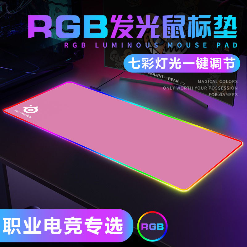 RGB发光鼠标垫电脑桌垫